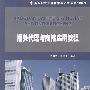 报关代理与商检实用教程（附光盘）