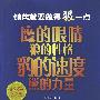 销售就要做得狠一点：鹰的眼睛、狼的性格、豹的速度、熊的力量