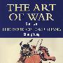 Art of War /Book of Lord Shang孙子兵法