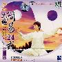 李晖太极简易24式（第二辑）（VCD）