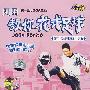 第一部JOGA教程：阿困教你花式足球（DVD）