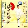 王二平：24式太极扇（上）（VCD）