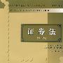 证券法(第二版)