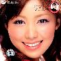 均衡彩妆の物语（DVD）