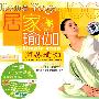 居家瑜伽：简易瑜珈（VCD）