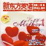 新东方英语（2008年5月号 总第61期）