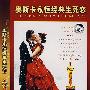 奥斯卡永恒经典生死恋（简装2DVD-9）