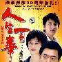人生百事(11DVD)
