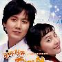 无尽的爱(3HDVD)