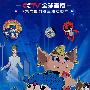 福娃:第二部(9VCD)