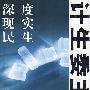 计生委主任