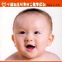中国儿童早期健康方案（0-3岁）