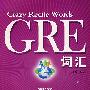 GRE词汇（含MP3）