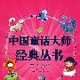 中国童话大师经典丛书：宗璞童话