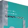 2005深圳国际设计论坛暨设计邀请展（全两册）