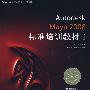 Autodesk Maya 2008标准培训教材Ⅰ(1DVD)