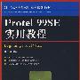 Protel 99SE实用教程(本科）