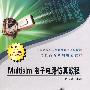 Multisim电子电路仿真教程（高职）