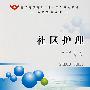 社区护理