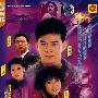 义不容情：四十五集香港电视连续剧（6DVD）（黄日华，周海媚主演）