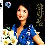 珍经典-邓丽君:一代天后(4CD)