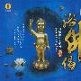 俗佛偈(CD)