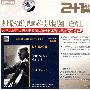 史上最权威的巴赫无伴奏大提琴组曲(全六曲)(2CD+1BOOK)