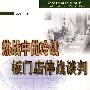 热战中的冷战板门店停战谈判