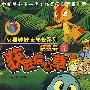 获胜信心草 精灵号 1 火星娃