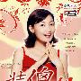 会装傻的女人最幸福