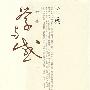 学与感