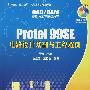 Protel 99SE电路设计基础与工程范例（配光盘）（CAD/CAM基础与工程范例教程）