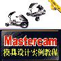 Mastercam模具设计实例教程（配光盘）
