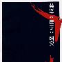英译《庄子》研究