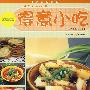 得意小吃