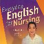 每日护理英语：Everyday English for Nursing