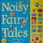 Noisy Fairy Tales（闹闹童话书）