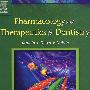 口腔药理学与治疗学(第5版)Pharmacology and Therapeutics for Dentistry