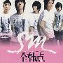 全韩点