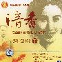 暗香《色戒》的历史真相揭密(下)(VCD)