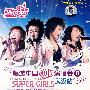 超级女声唱游中国巡回演唱会8：武汉站（DVD）
