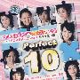 超级女声十全十美10：2006超级女声沈阳唱区×10强（CD）