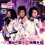 超级女声：唱游中国巡回演唱会7-福州站（2DVD）