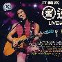 任贤齐：齐迹LIVE演唱会（2VCD）卡拉OK