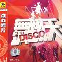 滚石主打歌12：POCK舞翻天DISCO（VCD）