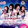 超级女声：唱游中国巡回演唱会8-武汉站（2VCD）