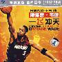 NBA势不可挡：德怀恩·韦德之一飞冲天（DVD）