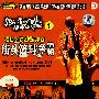 横扫全美之城际争霸：街头篮球争霸1（DVD）