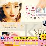 韩国明星化妆大公开（VCD+书）