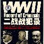 二战战犯录（2VCD+书）